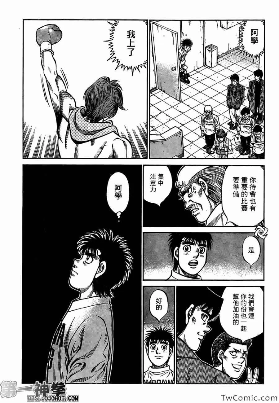 第1022话 第15页