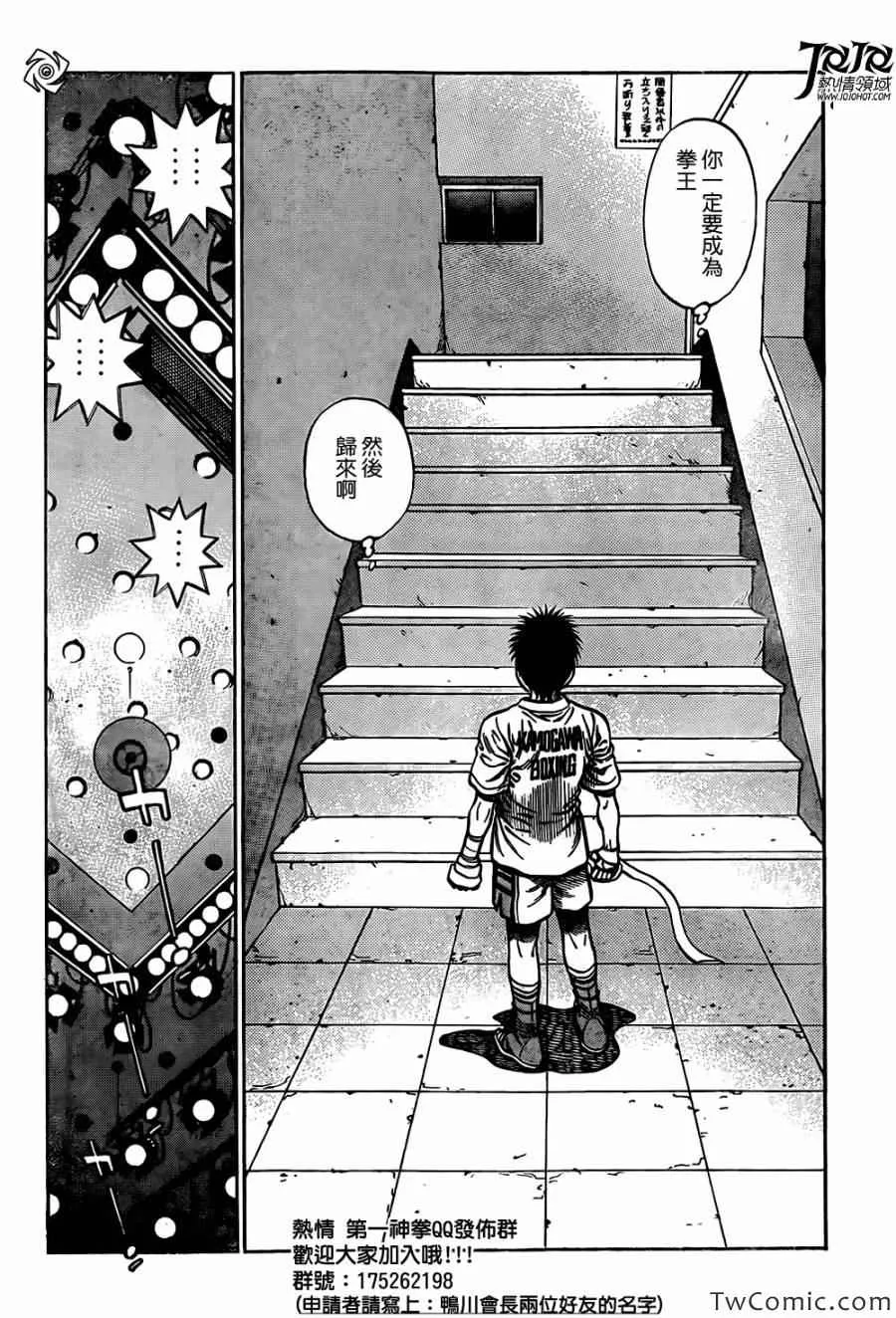 第1022话 第16页