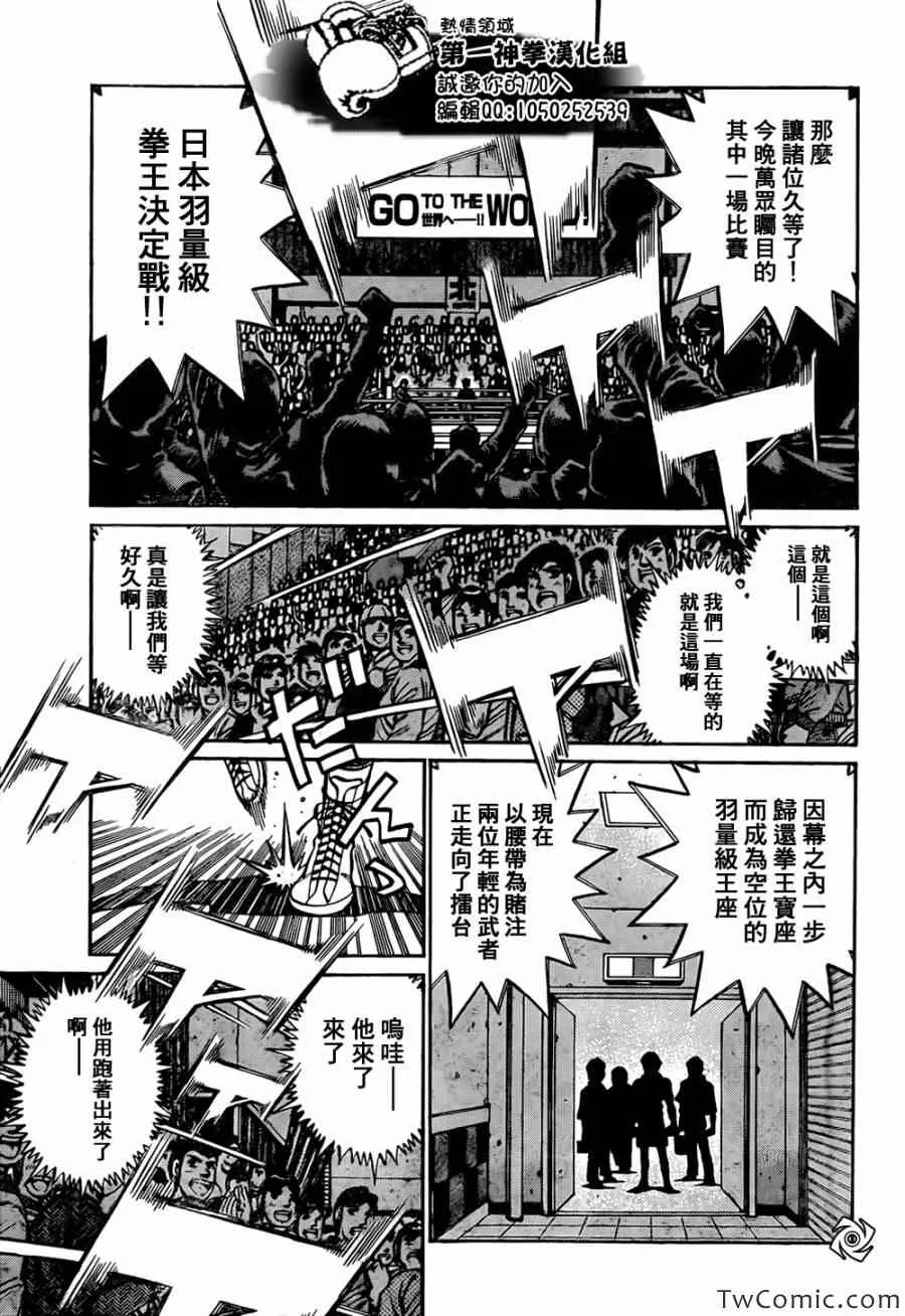 第1022话 第17页