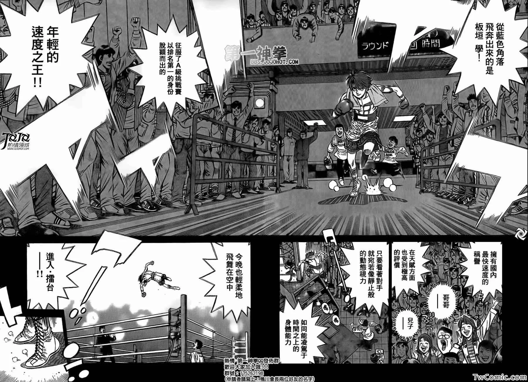 第1022话 第18页