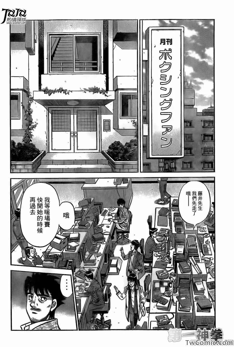 第1021话 第2页