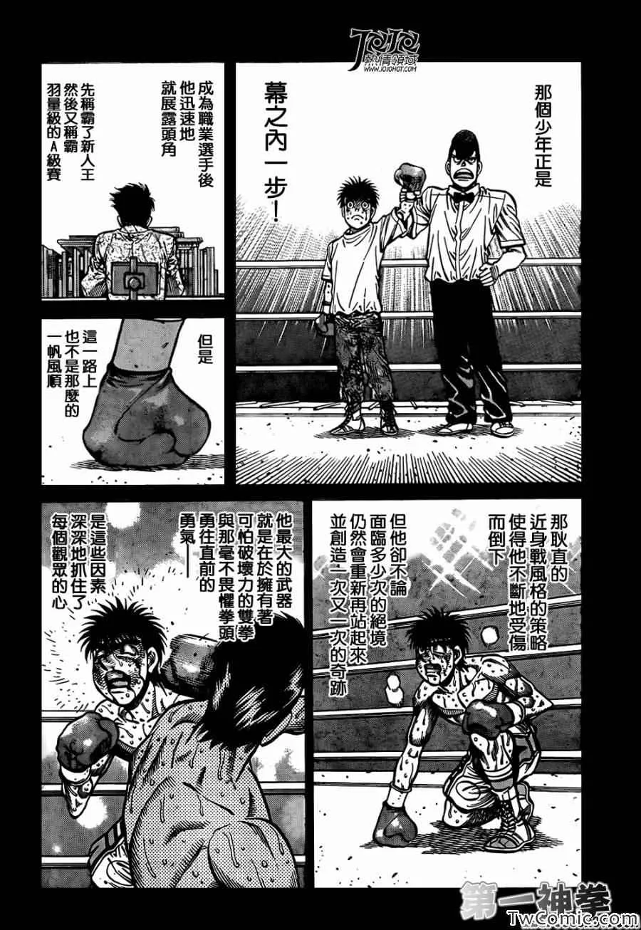第1021话 第4页