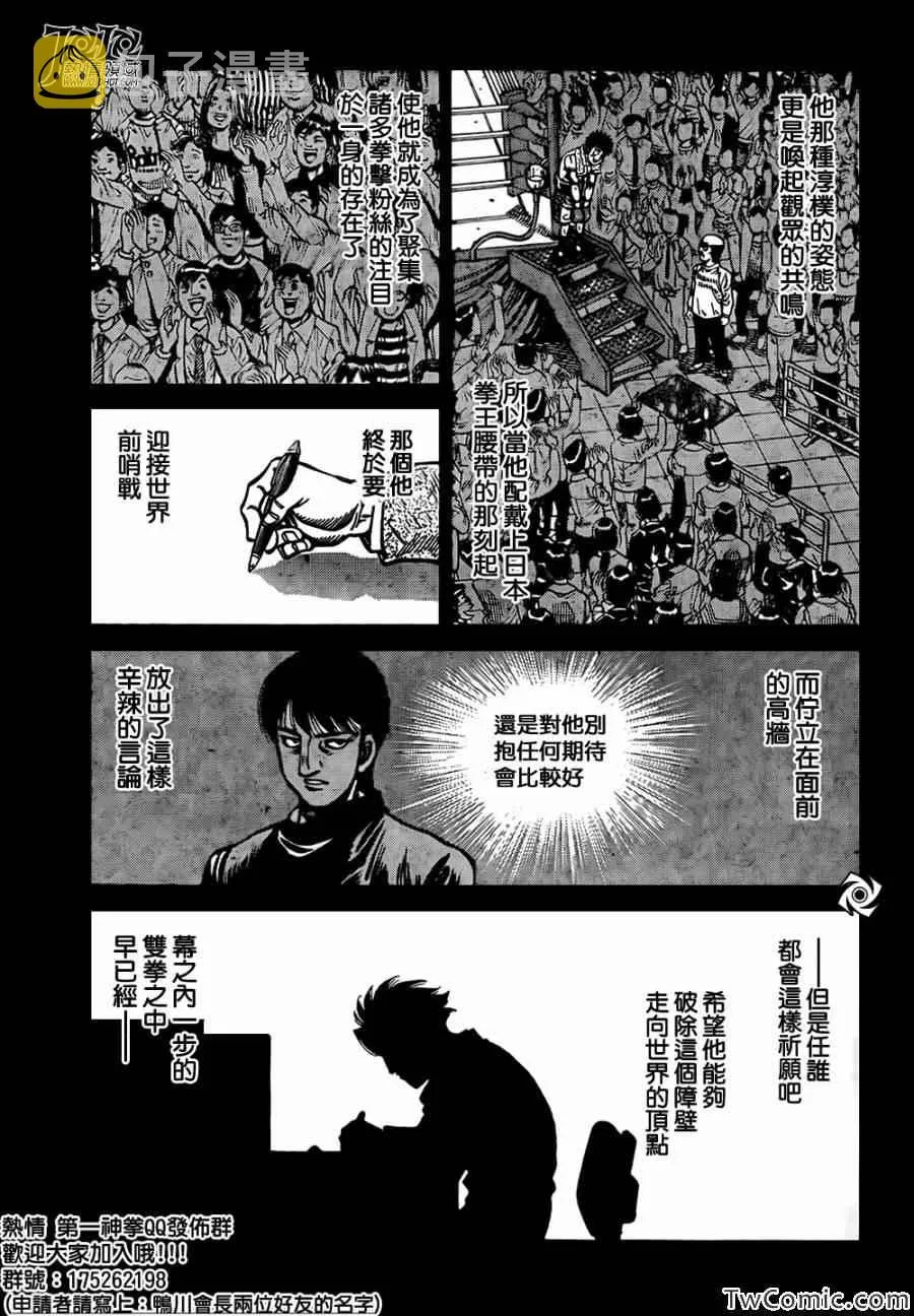 第1021话 第5页