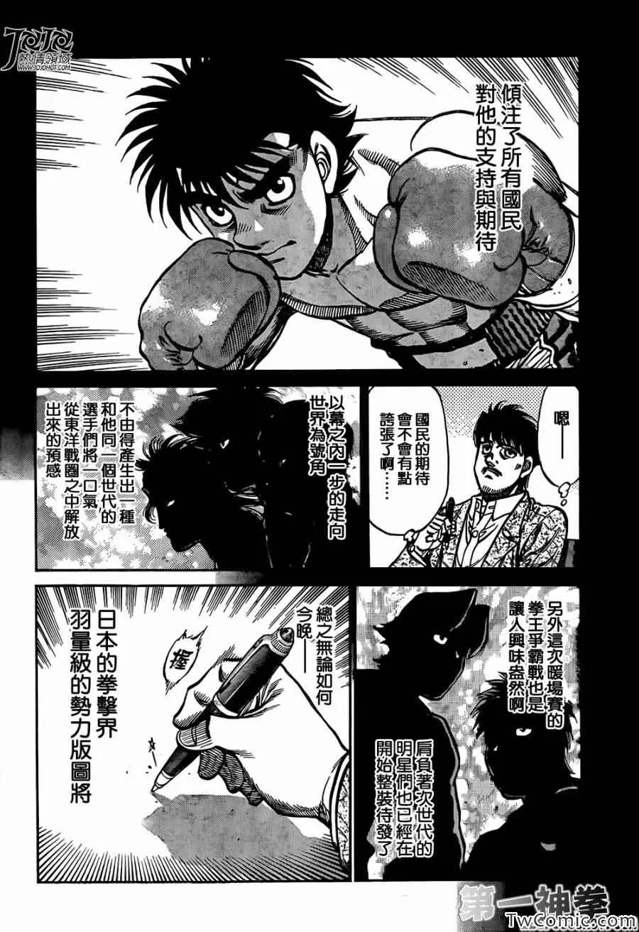 第1021话 第6页