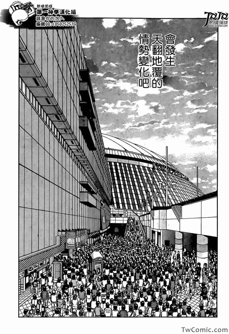 第1021话 第7页