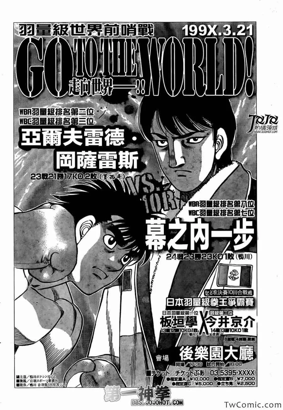 第1021话 第8页