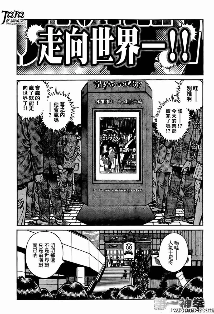 第1021话 第9页