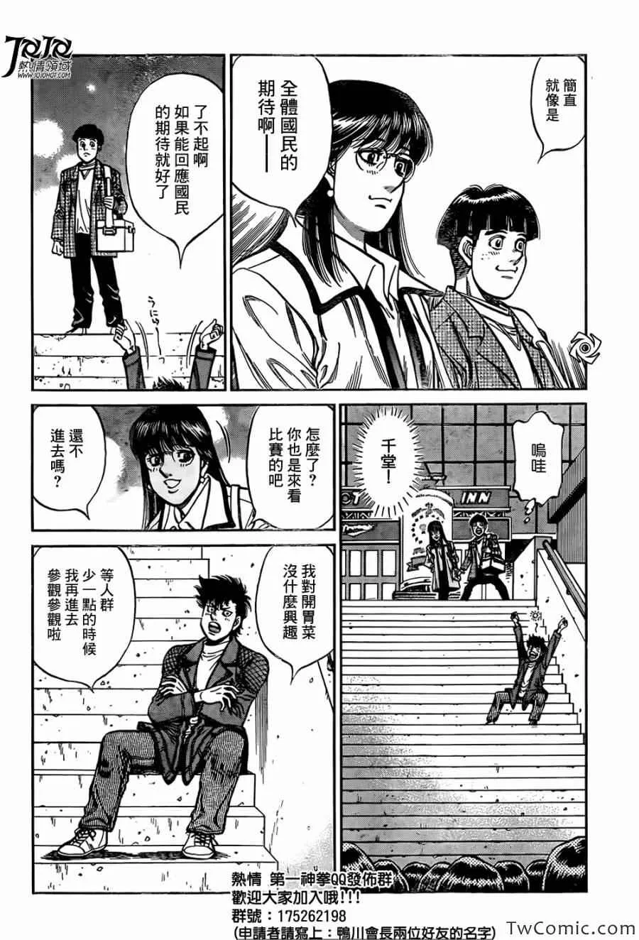 第1021话 第10页