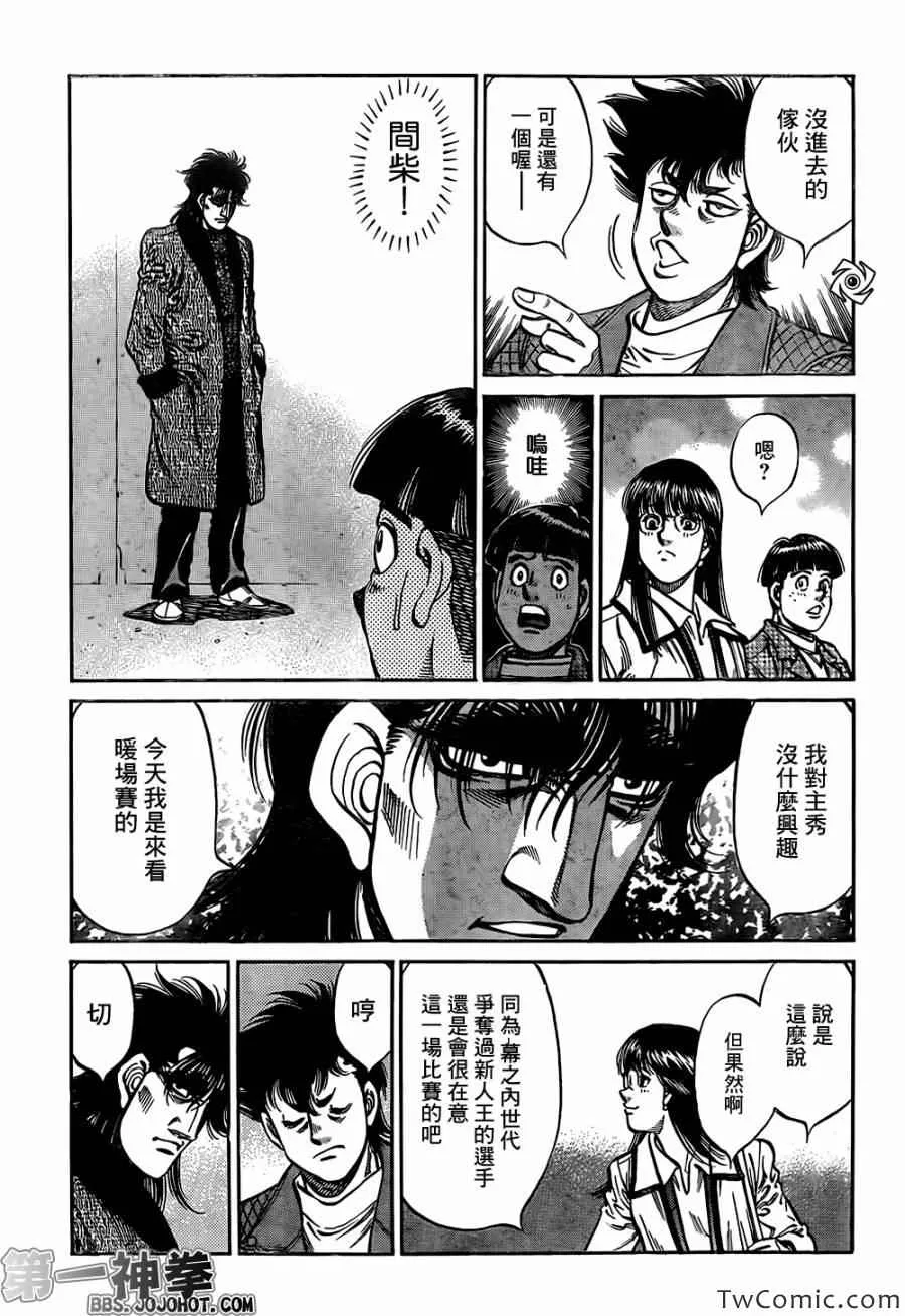 第1021话 第12页