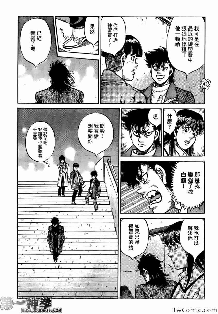 第1021话 第14页