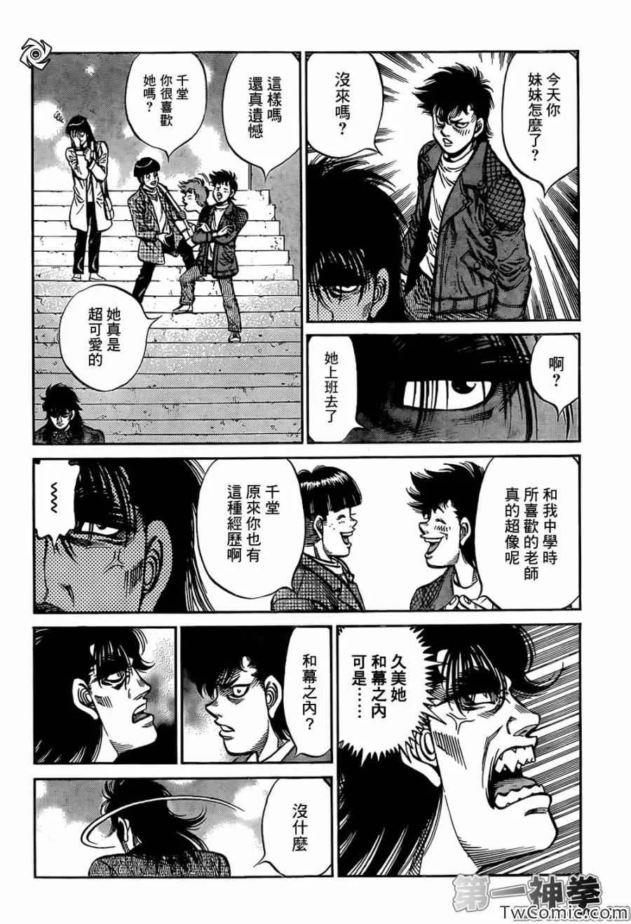 第1021话 第15页