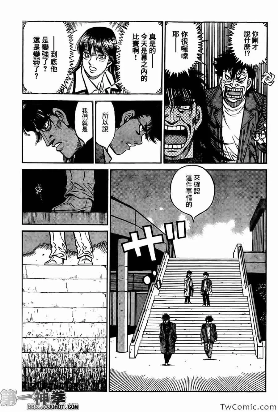 第1021话 第16页