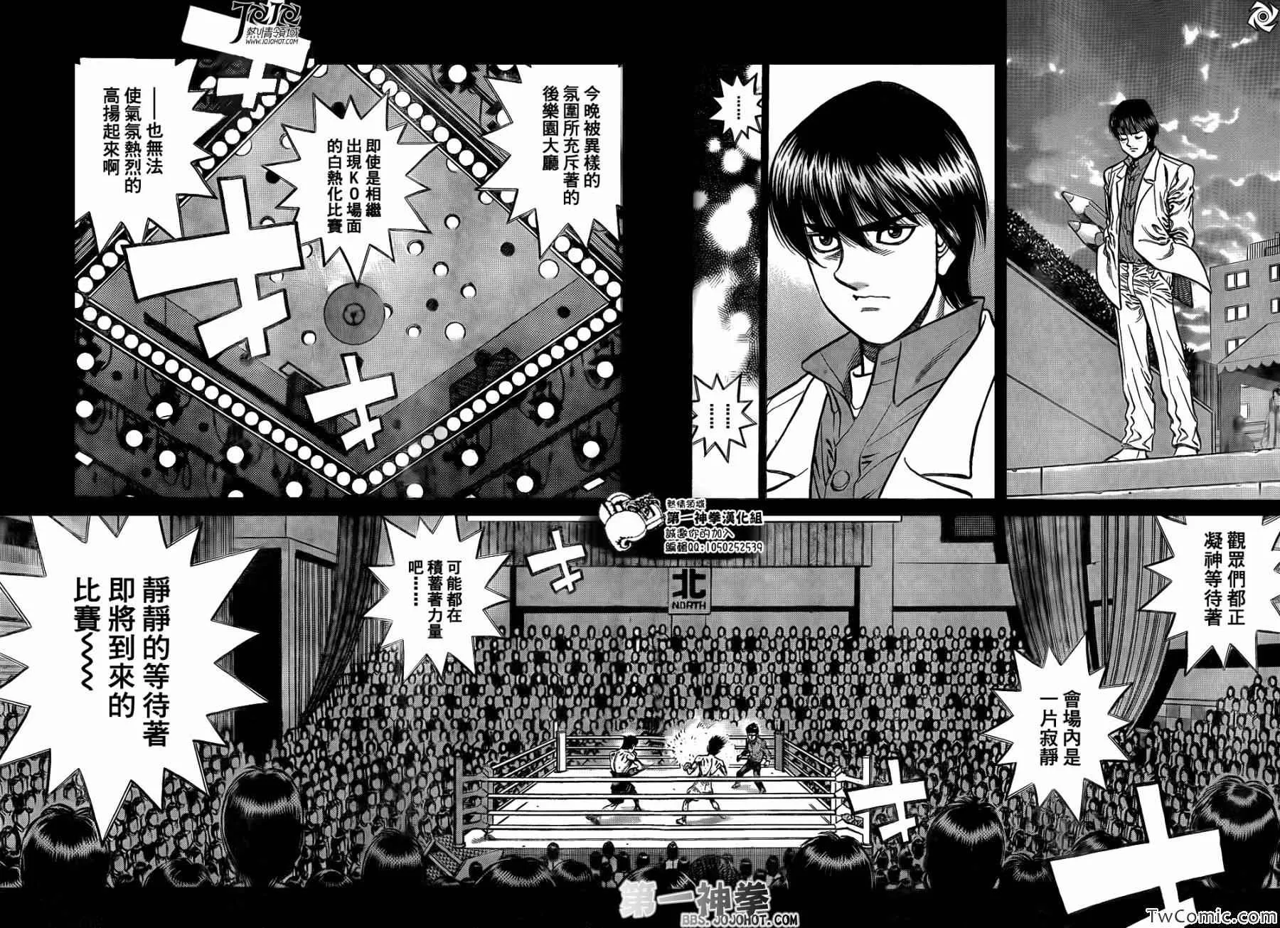 第1021话 第17页