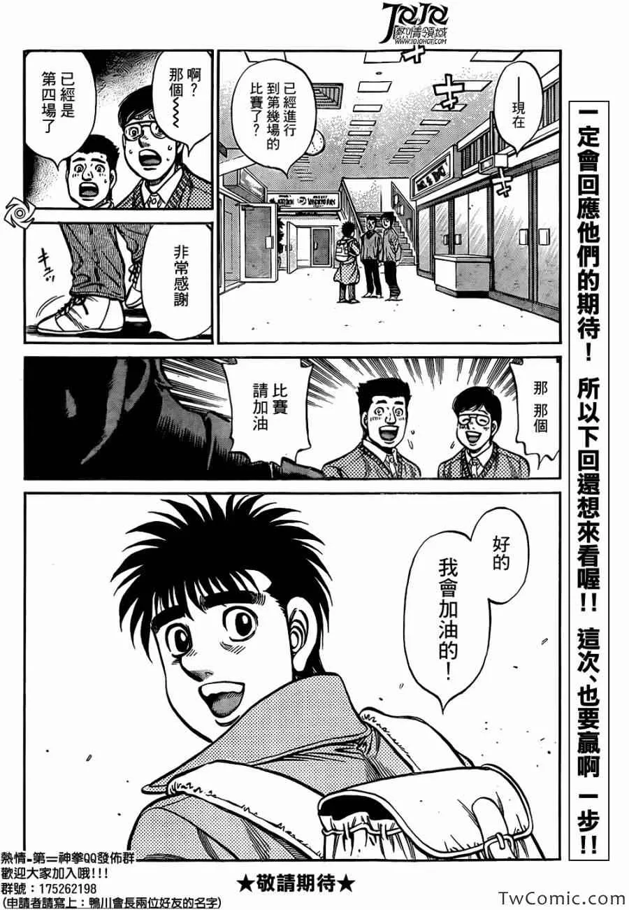 第1021话 第18页