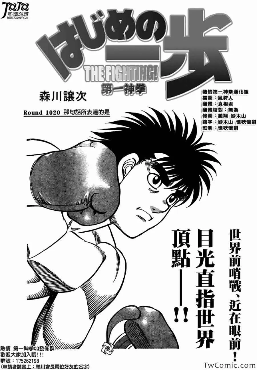 第1020话 第1页