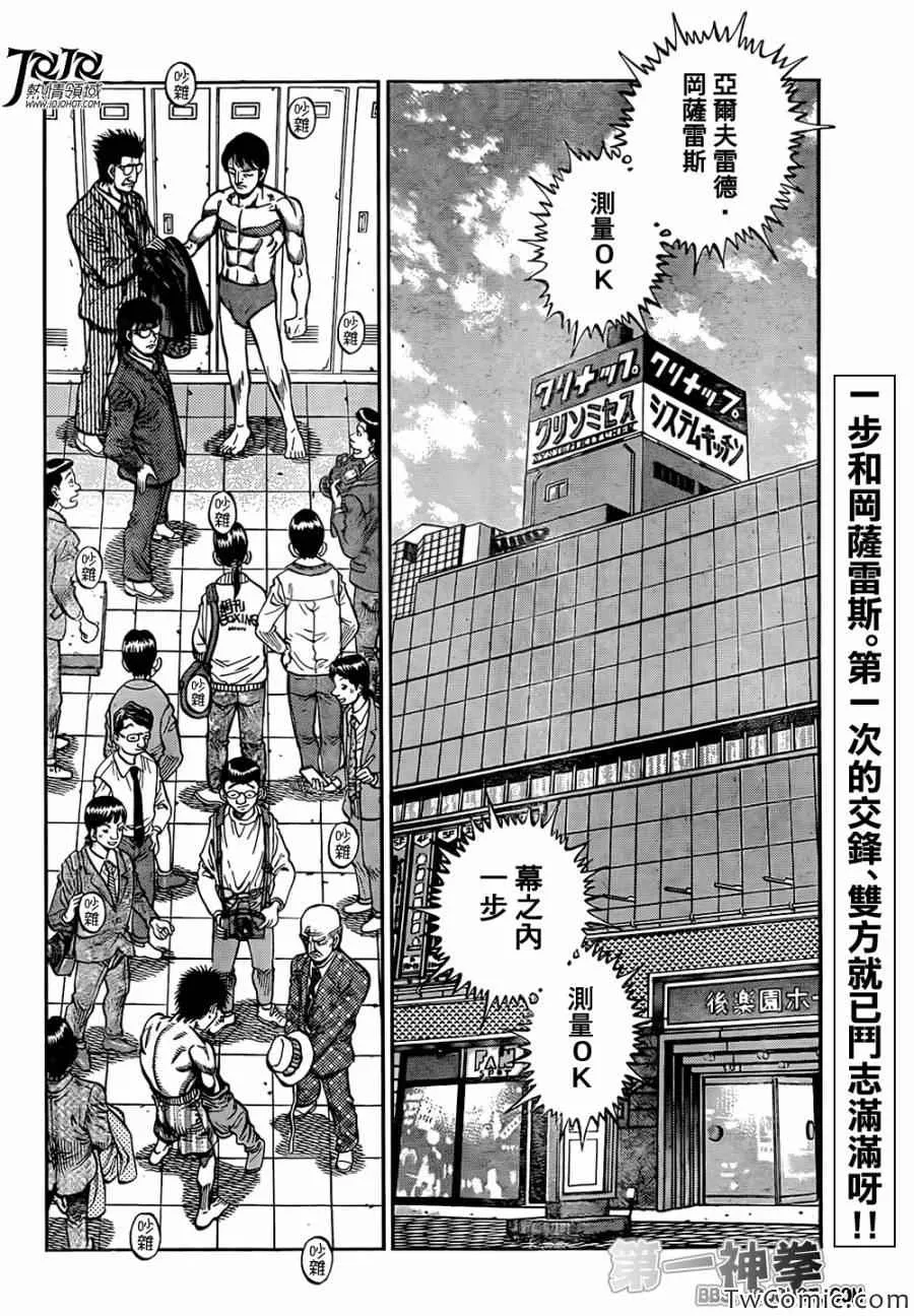 第1020话 第2页