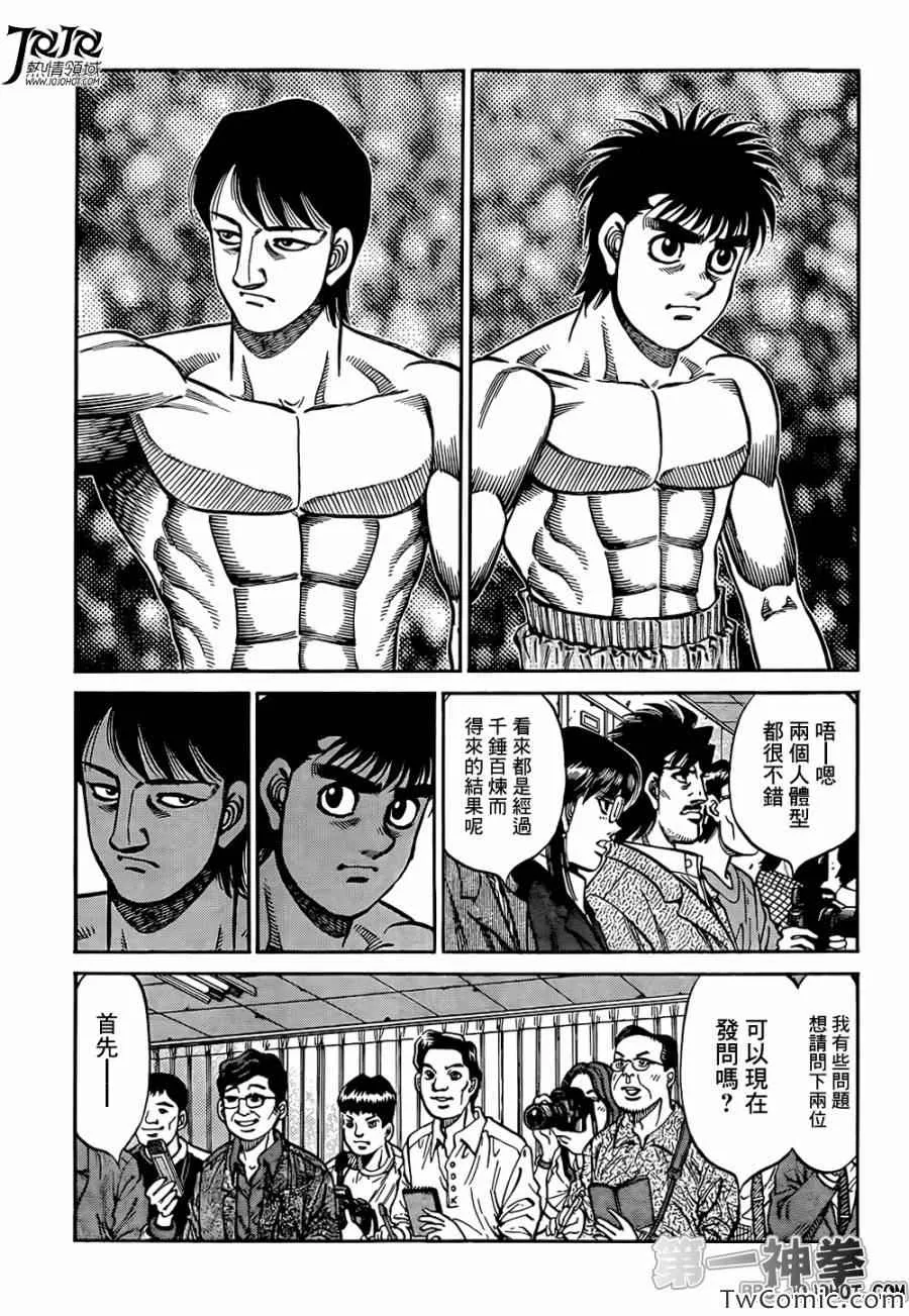 第1020话 第3页