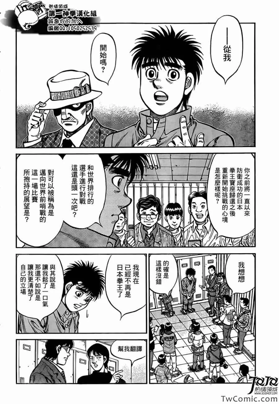 第1020话 第4页