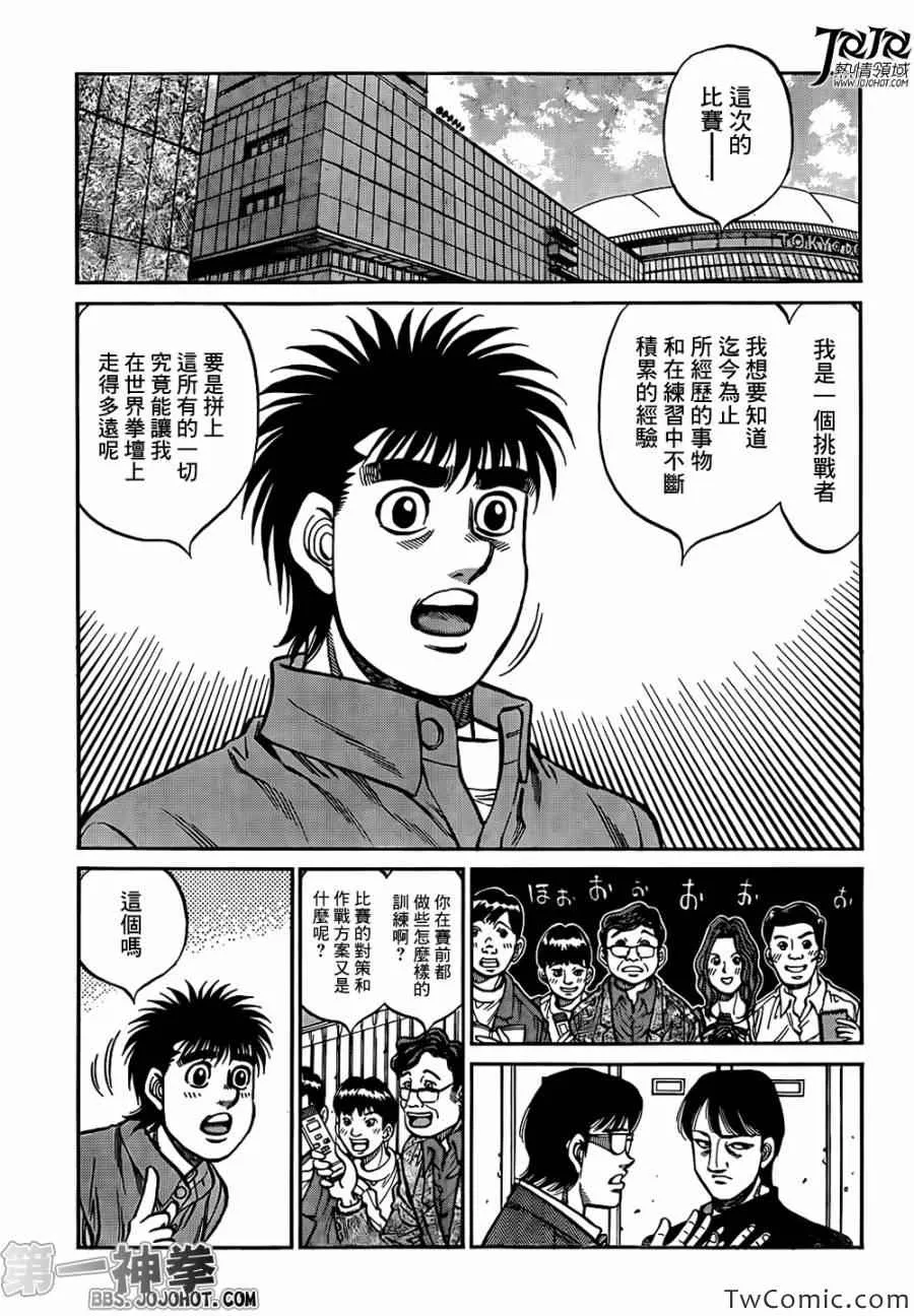 第1020话 第5页