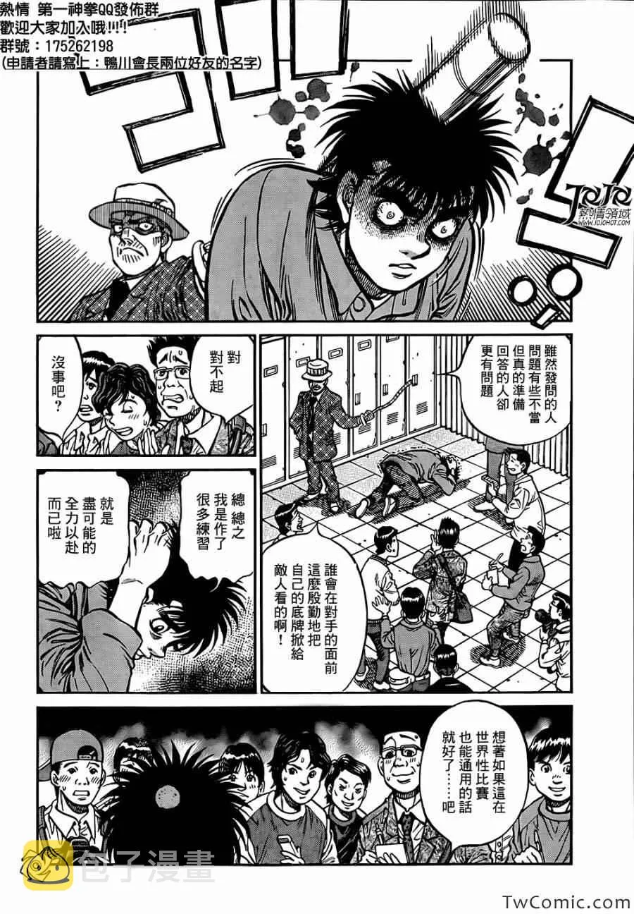 第1020话 第6页