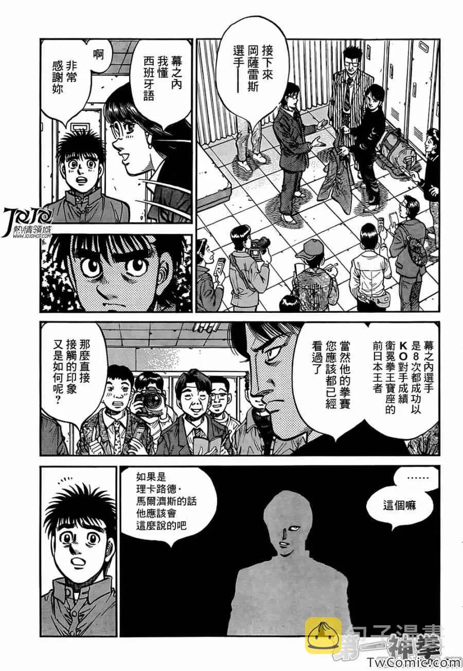 第1020话 第7页