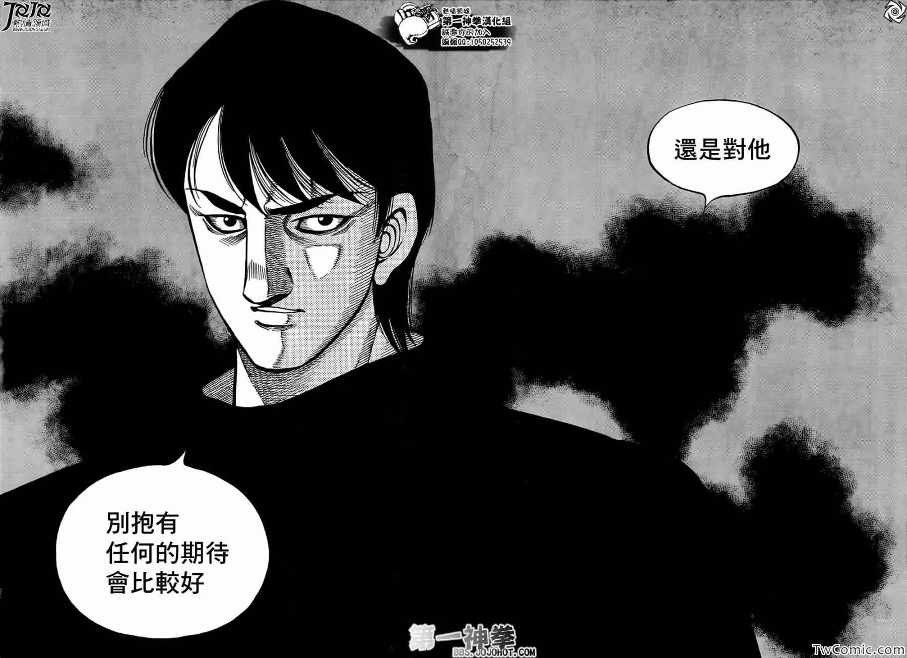 第1020话 第8页
