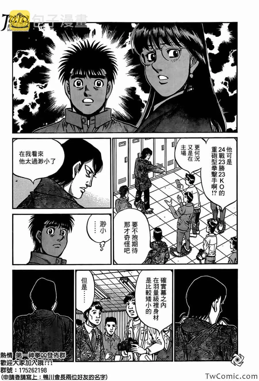 第1020话 第9页