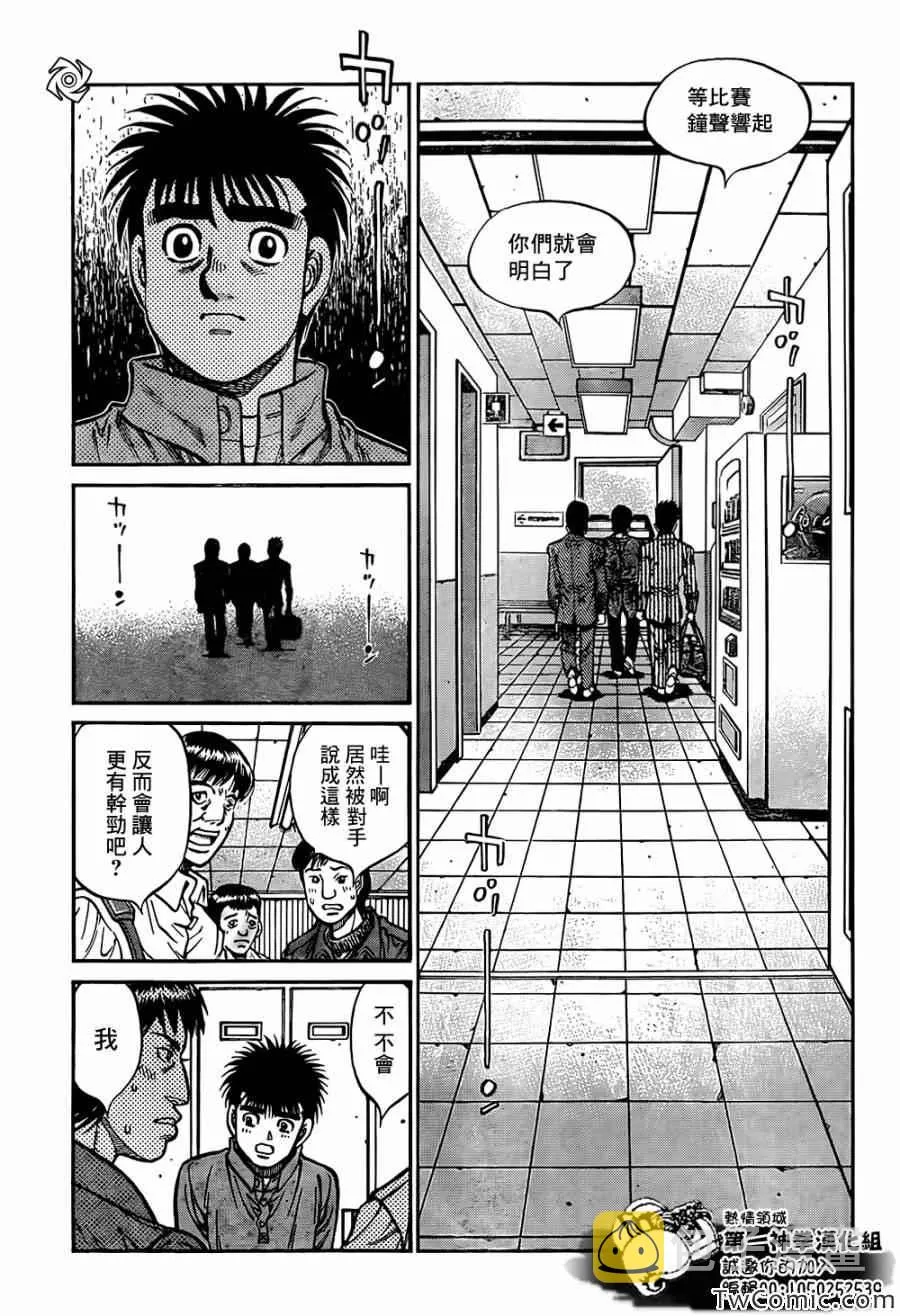 第1020话 第10页