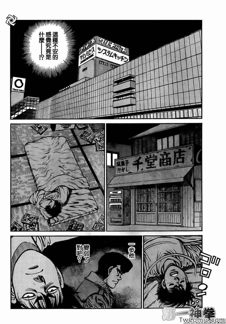 第1020话 第14页