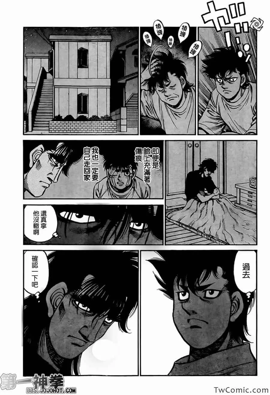 第1020话 第15页