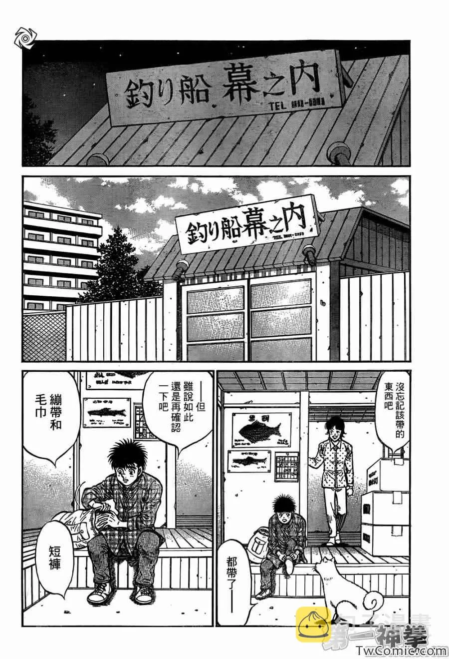 第1020话 第16页