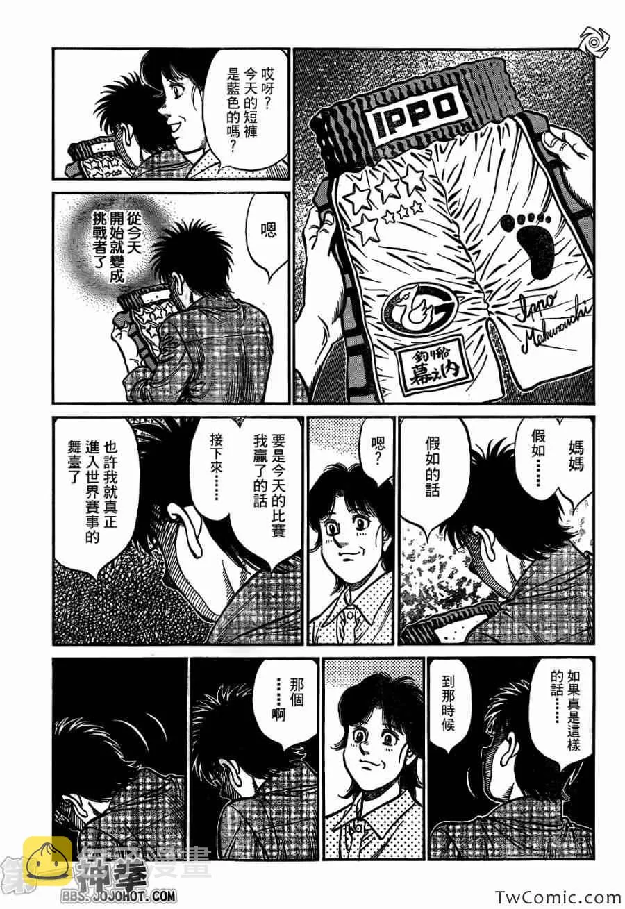 第1020话 第17页