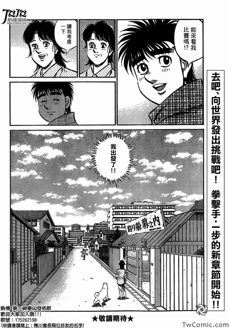 第1020话 第18页