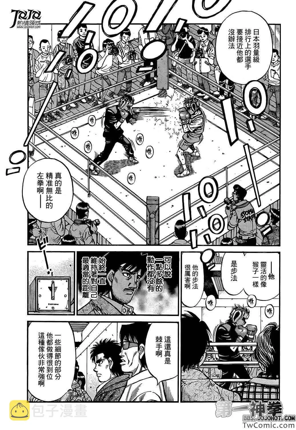 第1019话 第3页