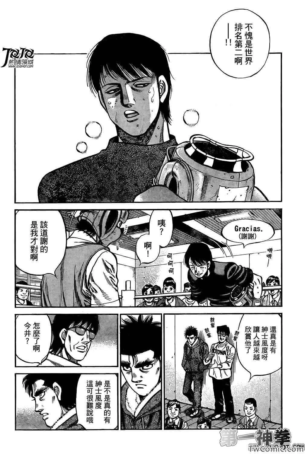 第1019话 第4页