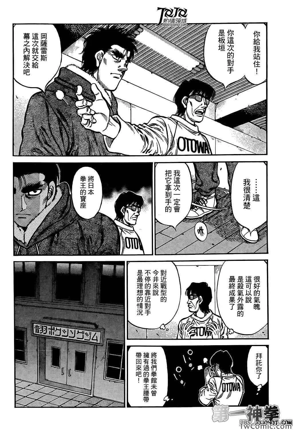 第1019话 第6页