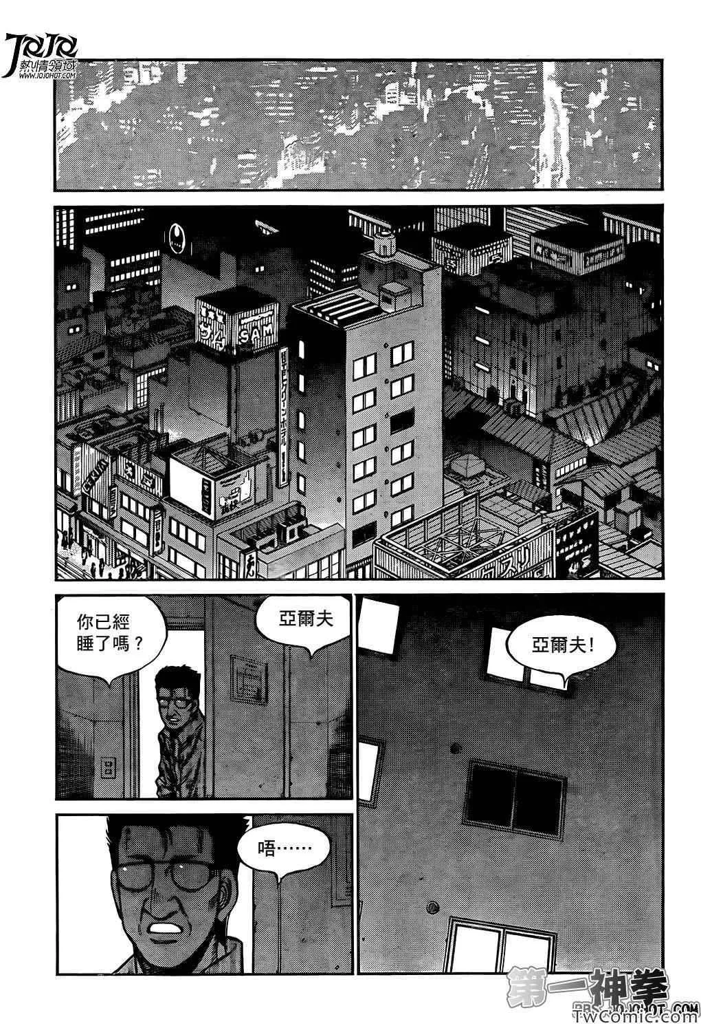 第1019话 第7页