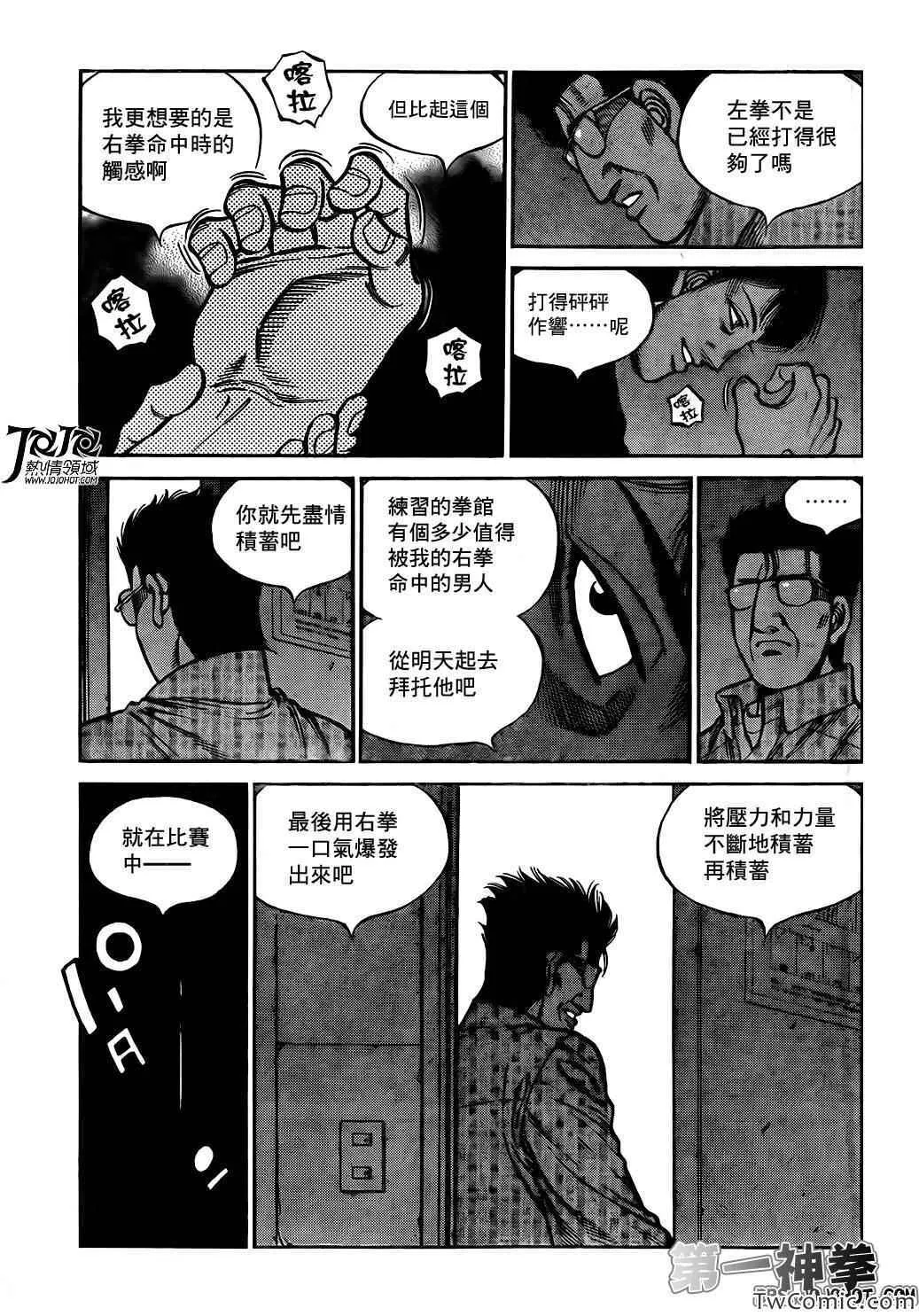 第1019话 第9页