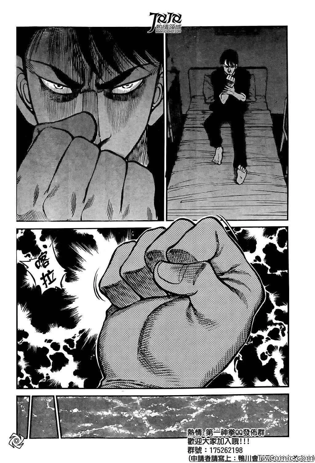 第1019话 第10页