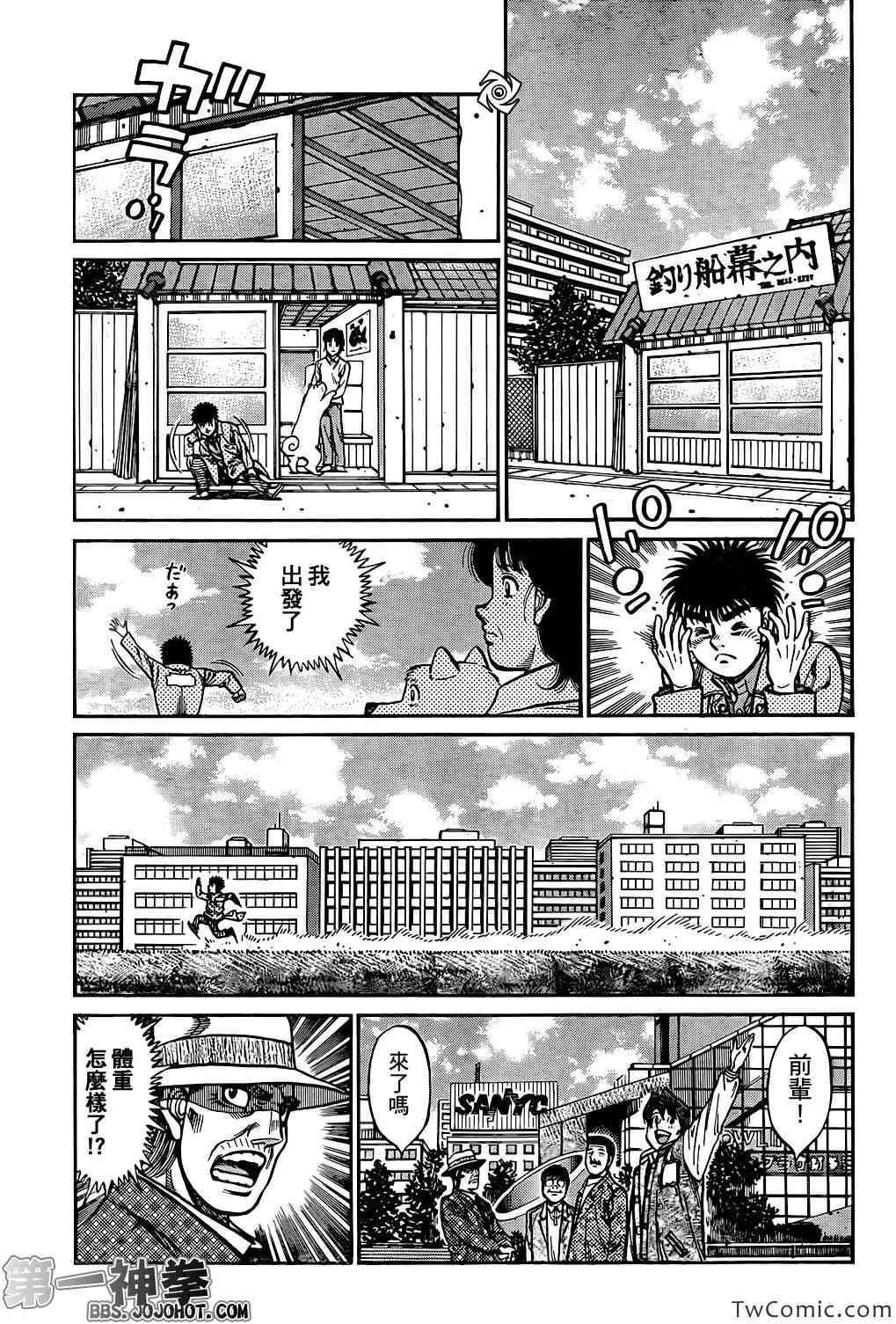 第1019话 第12页