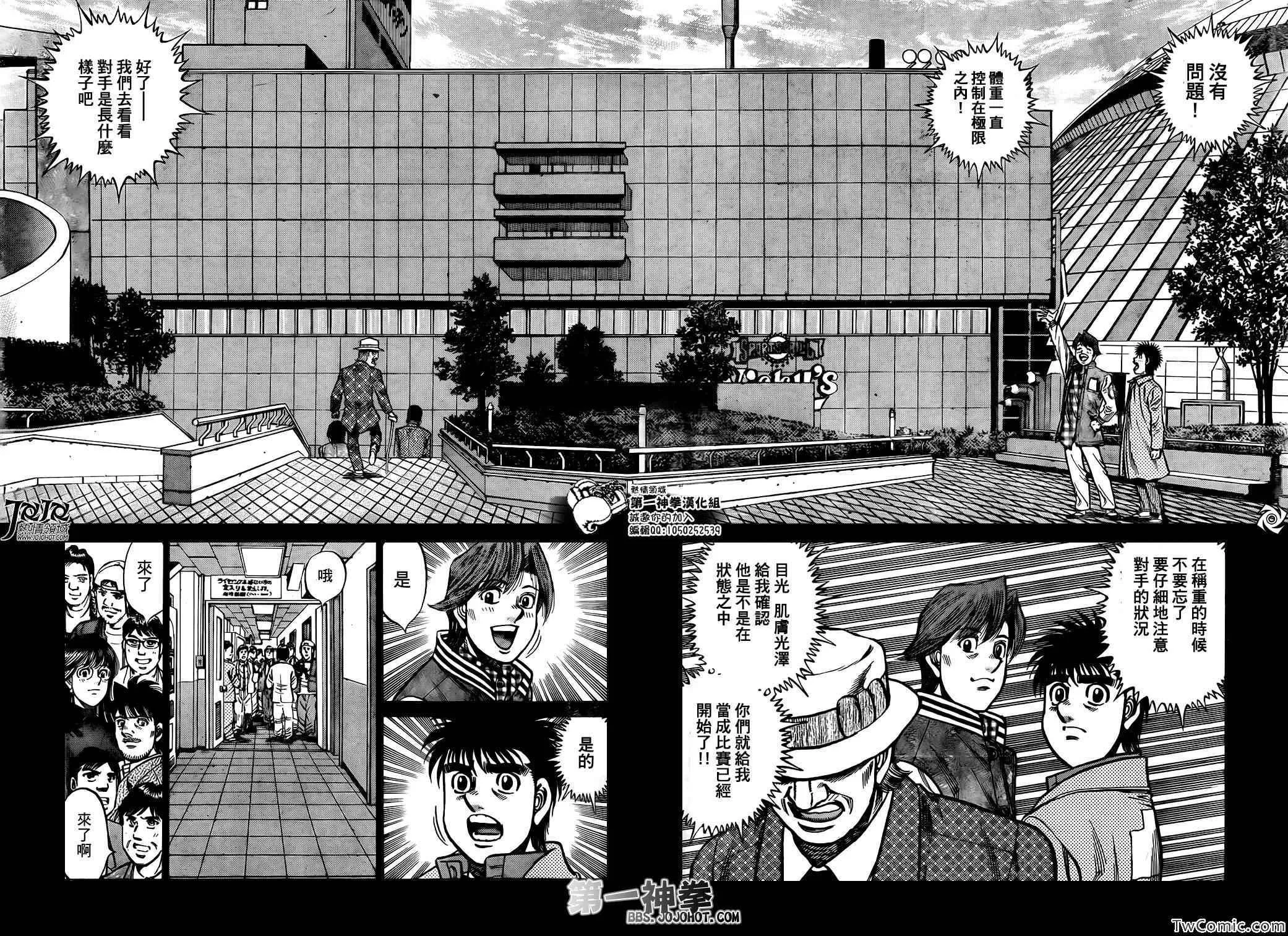 第1019话 第13页