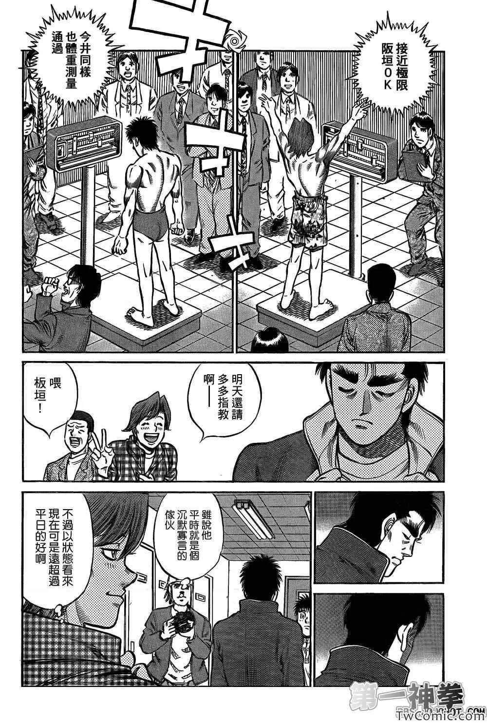 第1019话 第14页