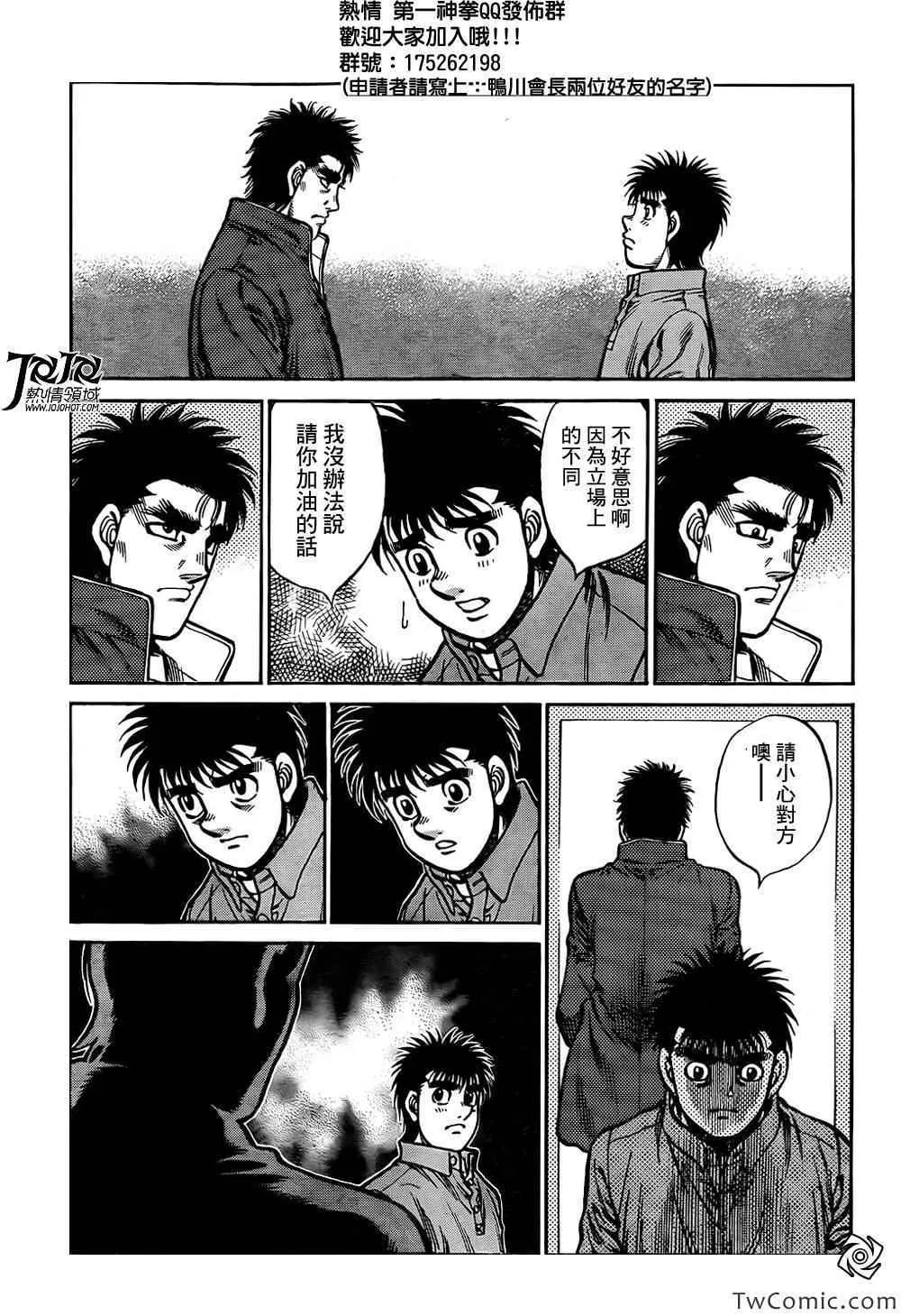 第1019话 第15页