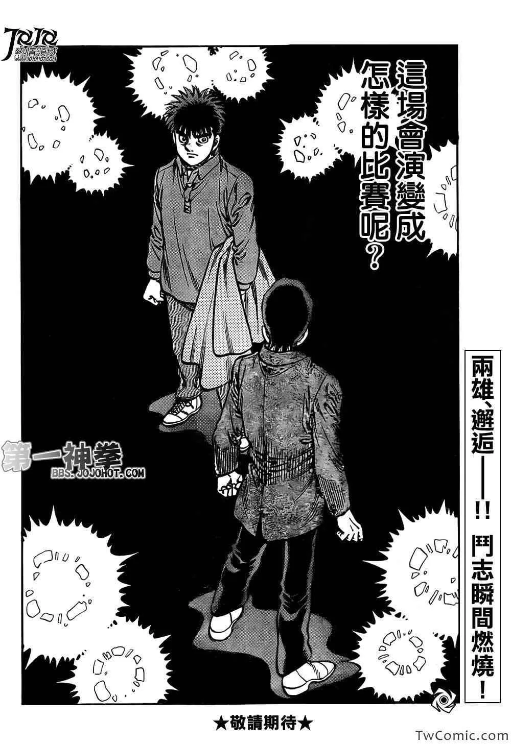 第1019话 第17页