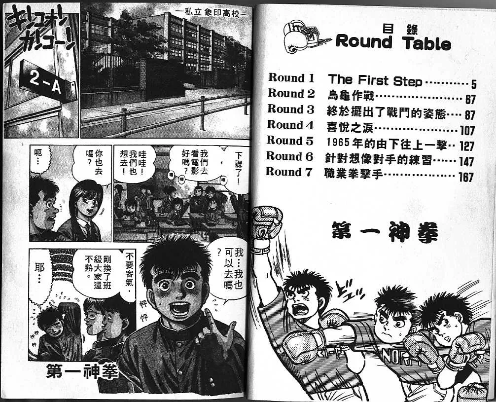 第1卷 第3页