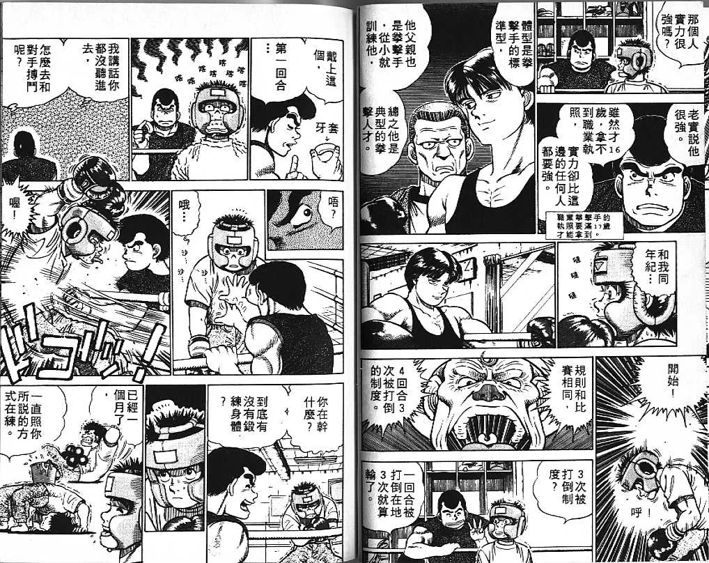 第1卷 第38页