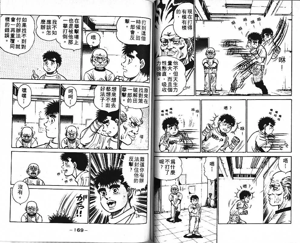 第1卷 第84页