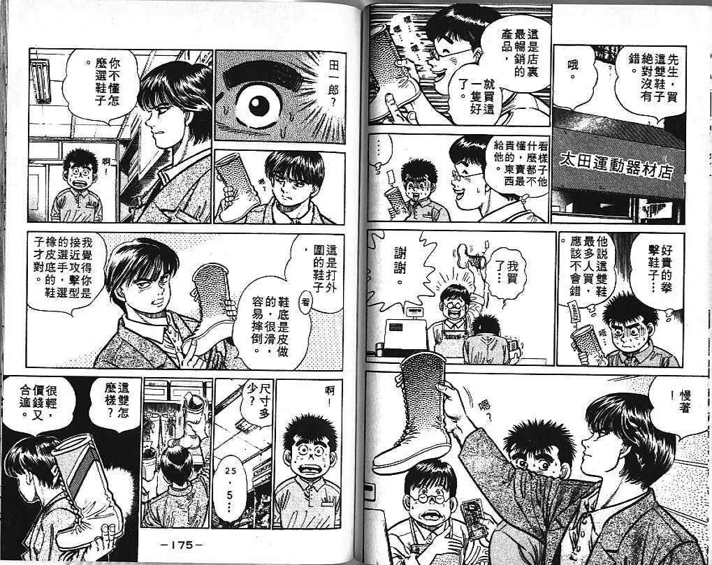 第1卷 第87页