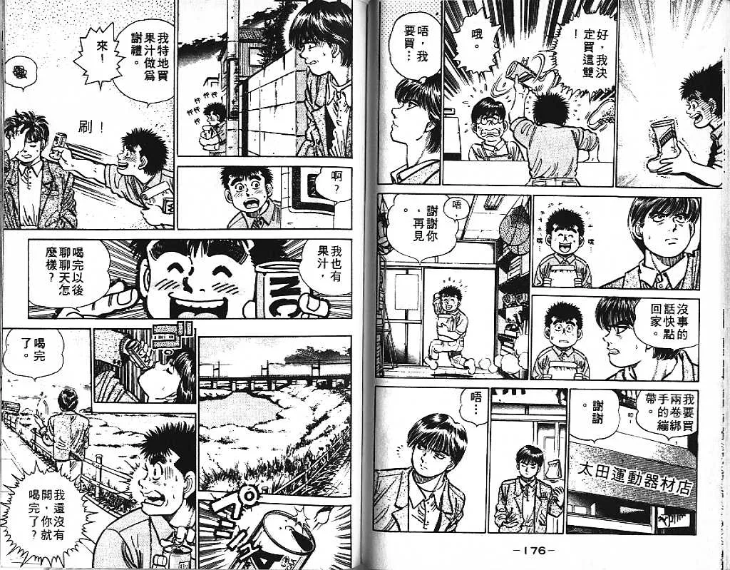 第1卷 第88页