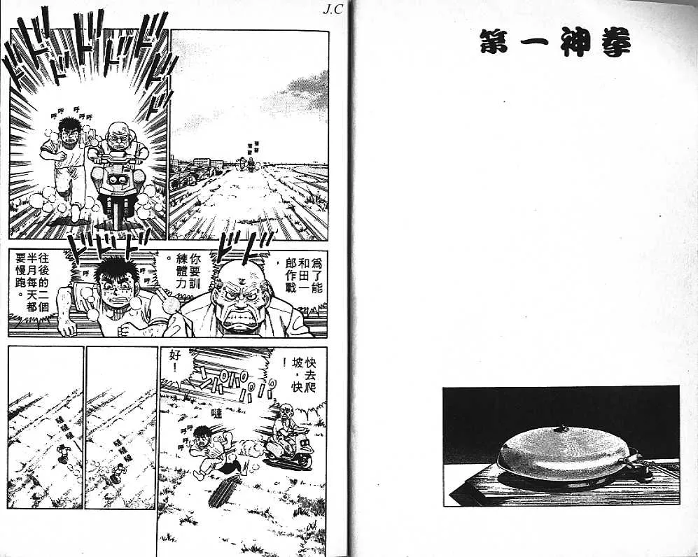 第2卷 第4页
